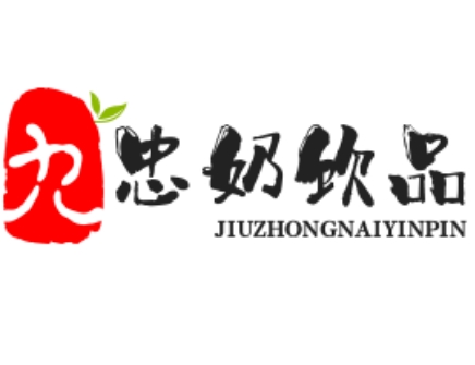 九忠奶饮品店