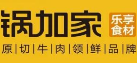 锅加家火锅食材超市