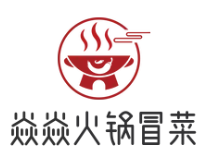 焱焱火锅冒菜