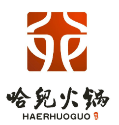 重庆哈儿大火锅