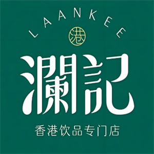 香港澜记饮品