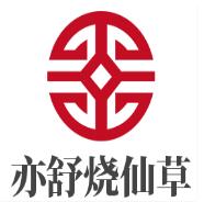 亦舒烧仙草奶茶