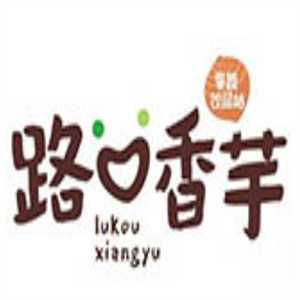 路口香芋饮品