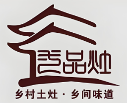 一品灶农家地锅鸡火锅