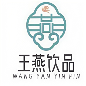 王燕饮品