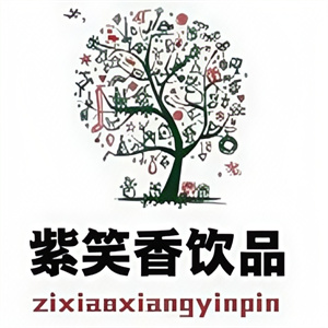 紫笑香饮品
