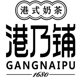 港乃铺饮品