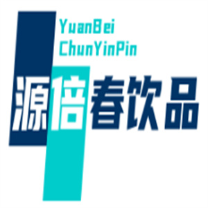 源倍春饮品