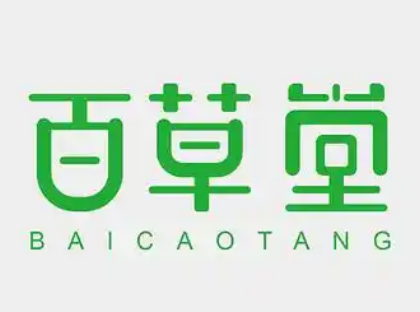 百草堂饮品