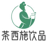 茶西施饮品