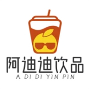 阿迪迪饮品