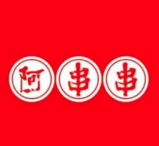 阿串串老火锅品牌logo