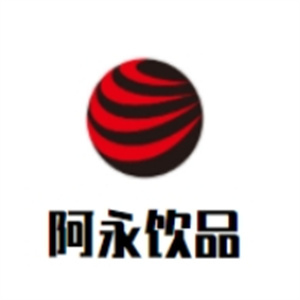 阿永饮品