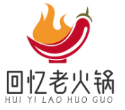 回忆老火锅