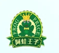 阿蛙王子火锅