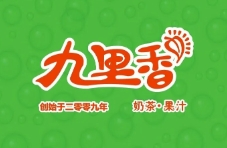 九里香奶茶