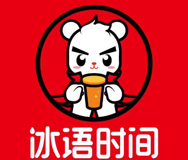 冰语时间饮品