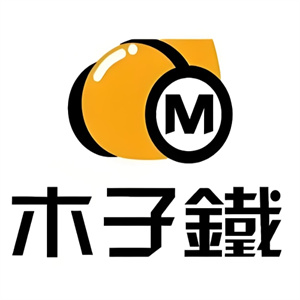木子铁饮品