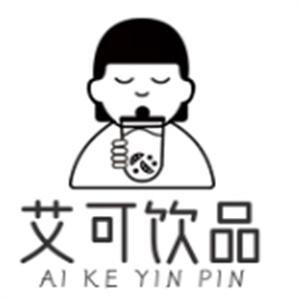 艾可饮品