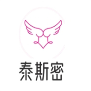 泰斯密保健品饮品