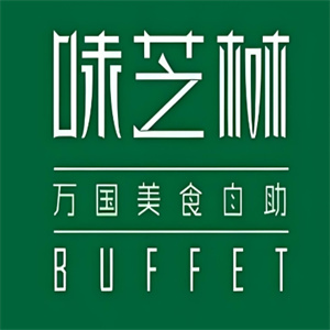味芝树牛排烤肉自助
