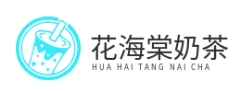 花海棠奶茶