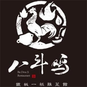 八斗鸡·湘土菜