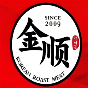 金顺碳烤肉