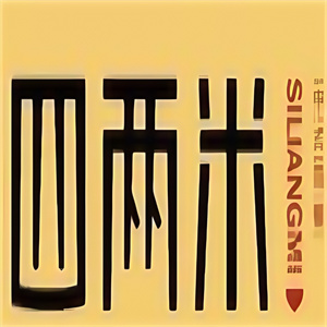 四两米