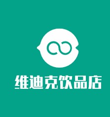 维迪克饮品店