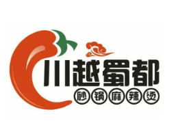 川越蜀都砂锅麻辣烫