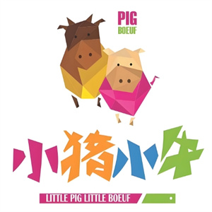 小猪小牛章鱼水煎肉