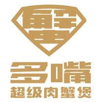 多嘴超级肉蟹煲