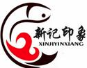 新记印象酸菜鱼火锅品牌logo