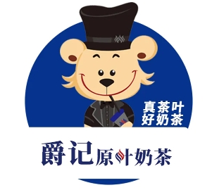 爵记原叶奶茶