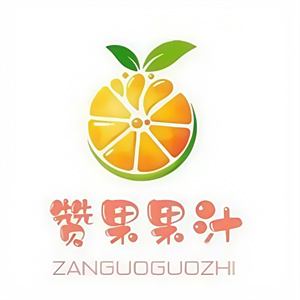 赞果果汁