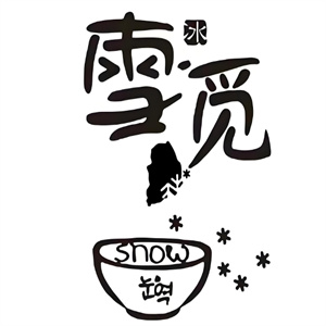 雪觅炒酸奶