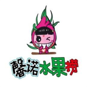 馨诺水果捞