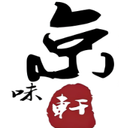 京味轩羊蝎子火锅