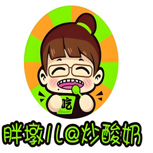 胖墩儿炒酸奶