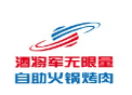 酒将军无限量火锅烤肉