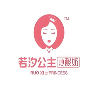 若汐公主炒酸奶