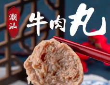 潮汕牛肉丸火锅