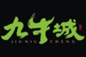 九牛城养生牛肉火锅