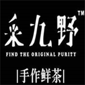 采九野饮品
