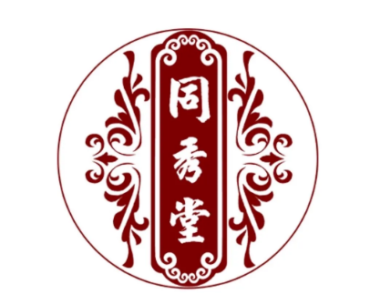 同秀堂养发馆