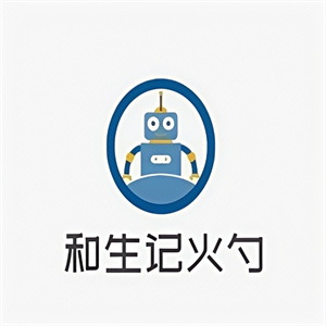 和生记火勺