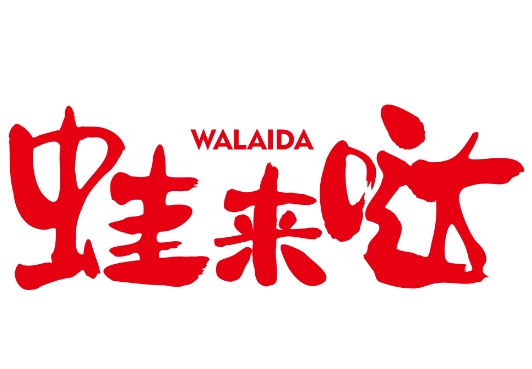 蛙来哒牛蛙