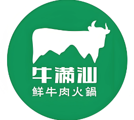 牛满汕鲜牛肉火锅品牌logo