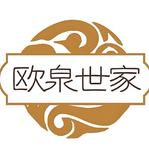 欧泉世家养发馆